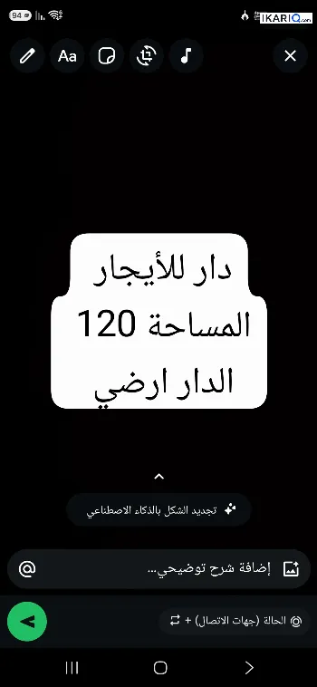 دار للإيجار في القبلة - 120 م² / 500,000 IQD