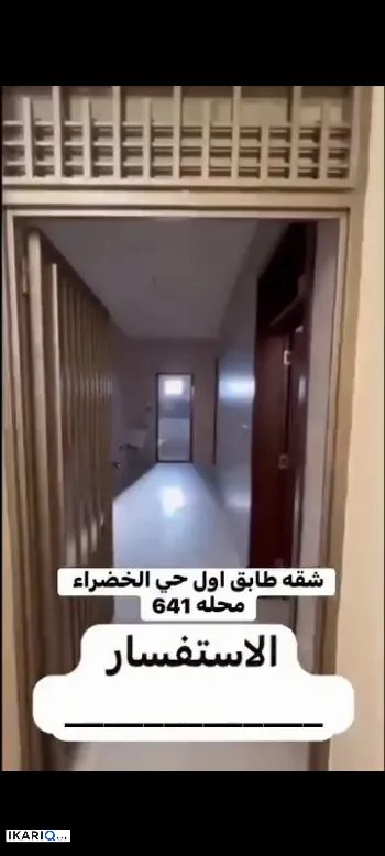 شقة للإيجار في بغداد - 90 م² / 750,000 IQD