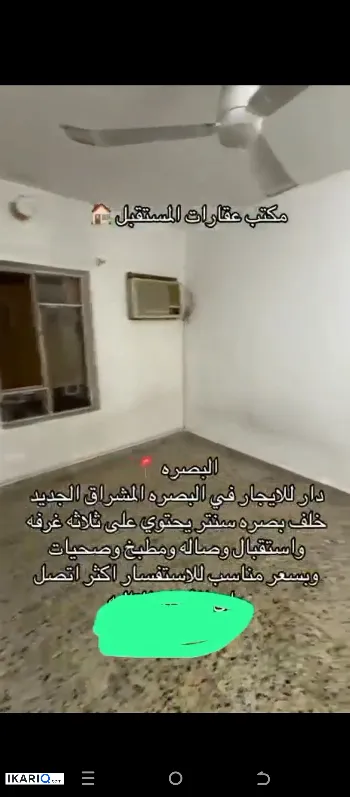 دار للإيجار في المشراق الجديد - 200 م² / 700,000 IQD