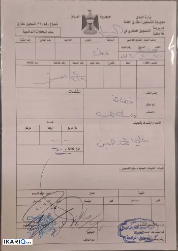 أرض للبيع في الدورة - 200 م² / 90,000,000 IQD