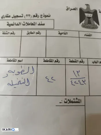عمارة للبيع في الطوبة والنخيلة - 125 م² / 65,000,000 IQD