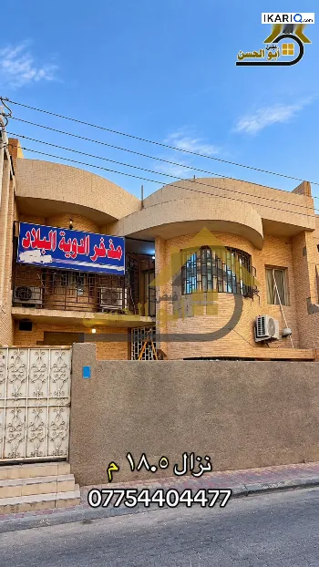 دار للبيع في عمان - 185 م² / 1,125,000,000 IQD