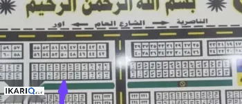 أرض للبيع في الناصريه - 150 م² / 33,000,000 IQD