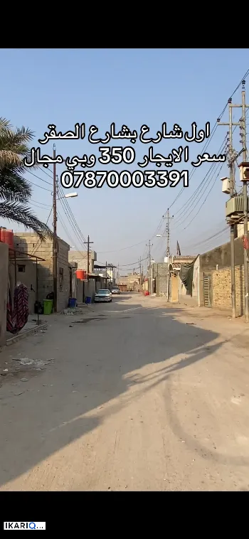 دار للإيجار في الجزيره - 100 م² / 350,000 IQD