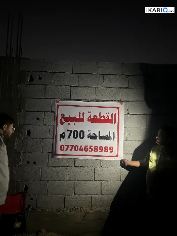 مزرعة للبيع في التنومة - 500 م² / 75,000,000 IQD