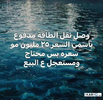 أرض للبيع في الصبخ - 250 م² / 25,000,000 IQD