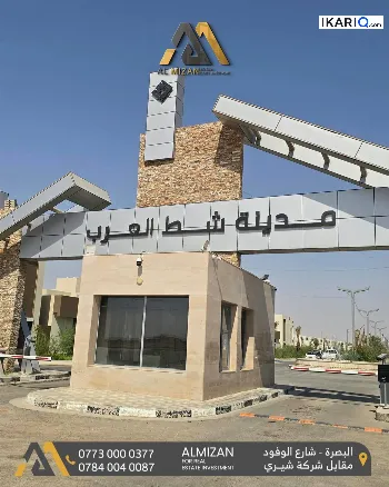 دار للإيجار في قضاء شط العرب - 250 م² / 550,000,000 IQD