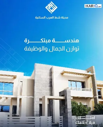 دار للبيع في التنومة - 200 م² / 400,000,000 IQD