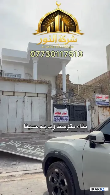 دار للإيجار في الخضراء - 200 م² / 1,250,000 IQD