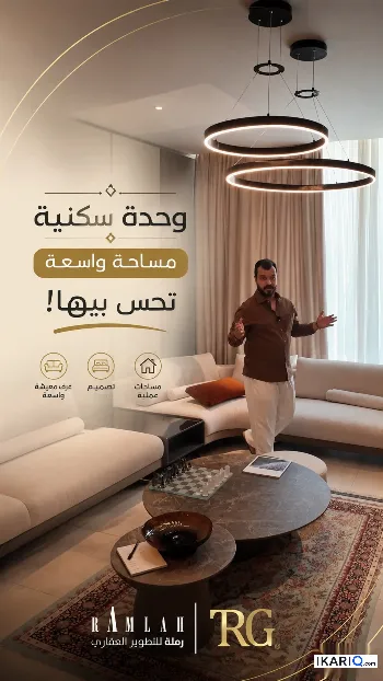 شقة للبيع في ابوغريب - 208 م² / 406,207,080 IQD