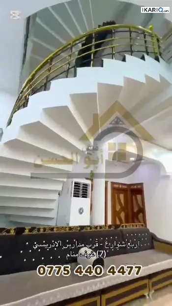 دار للبيع في الاساتذة - 260 م² / 600,000,000 IQD