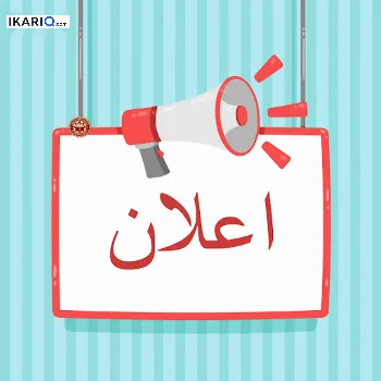 محل للإيجار في السيدية - 30 م² / 14,500,000 IQD