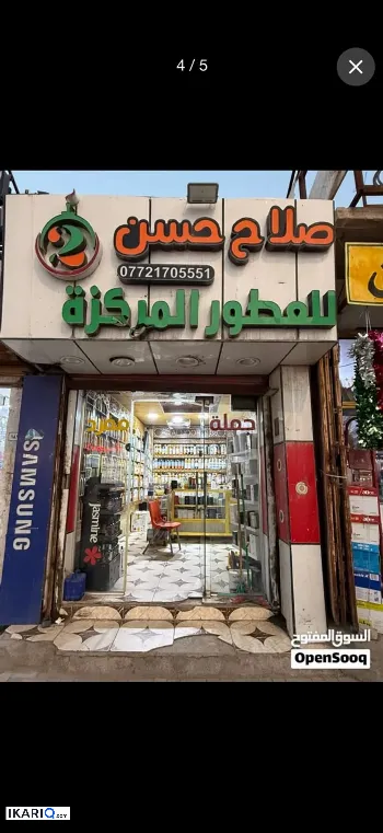 محل للبيع في خمسة ميل - 15 م² / 40,000,000 IQD
