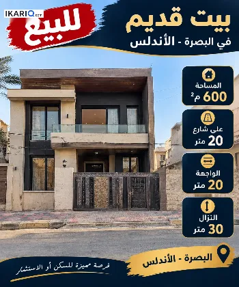 أرض للبيع في الجنينة - 600 م² / 770,590,755 IQD