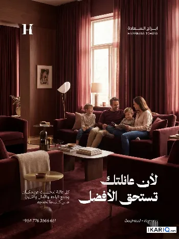 شقة للبيع في الكرادة - 115 م² / 210,000,000 IQD