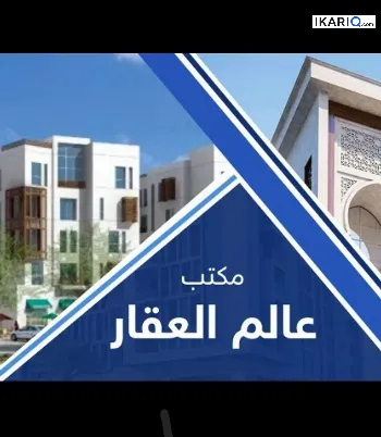 دار للبيع في الدورة - 150 م² / 300,000,000 IQD