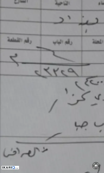 أرض للبيع في الحسينية - 100 م² / 49,000,000 IQD