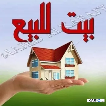 دار للبيع في شارع الوفود - 100 م² / 100,000,000 IQD