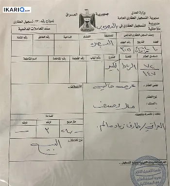 أرض للبيع في الرباط - 324 م² / 435,000,000 IQD
