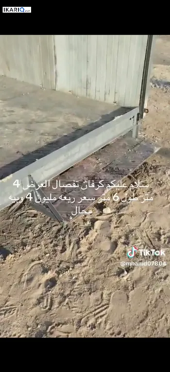 محل للبيع في كرمة علي - 24 م² / 4,000,000 IQD