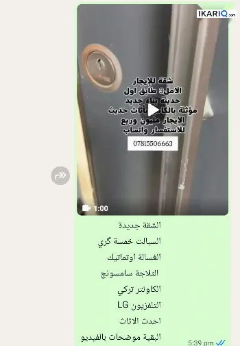شقة للإيجار في مجمع الأمل السكني - 105 م² / 1,000,000 IQD