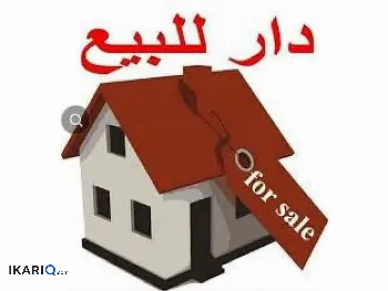دار للبيع في الحيانية - 100 م² / 17,000,000 IQD
