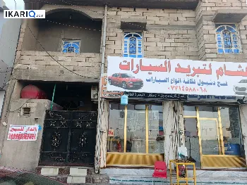 دار للبيع في القبلة - 11 م² / 525,000,000 IQD