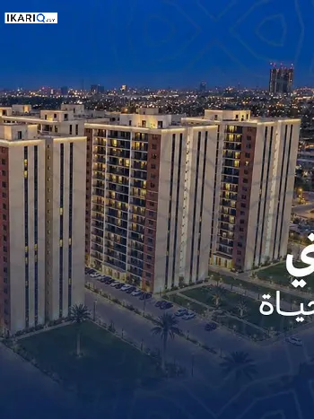 شقة للبيع في الدورة - 190 م² / 9,999,999 IQD