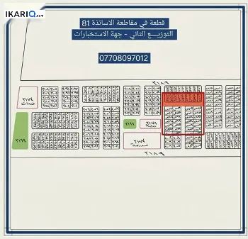 أرض للبيع في ياسين خريبط - 200 م² / 67,000,000 IQD