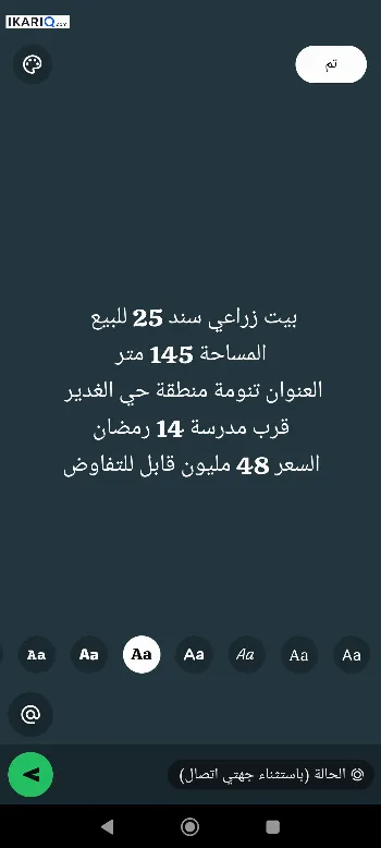 دار للبيع في التنومة - 150 م² / 48,000,000 IQD