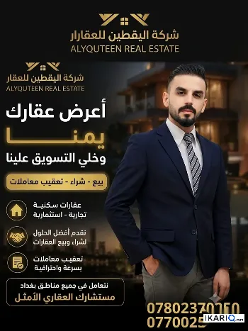 دار للبيع في الجهاد - 100 م² / 85,000,000 IQD