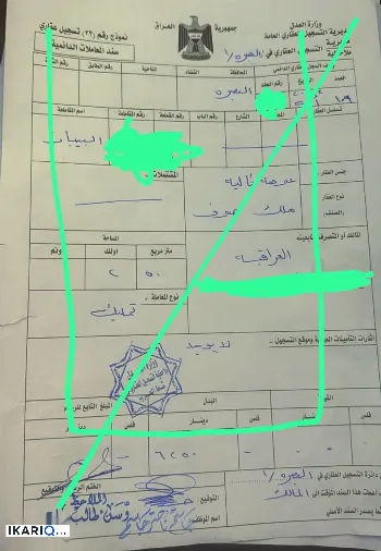 أرض للبيع في الاكوات - 250 م² / 75,000,000 IQD