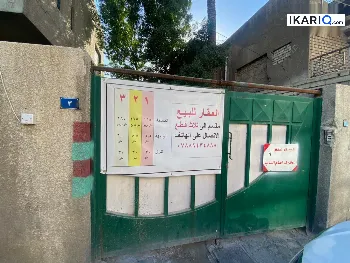 دار للبيع في البنوك - 600 م² / 3,250,000 IQD