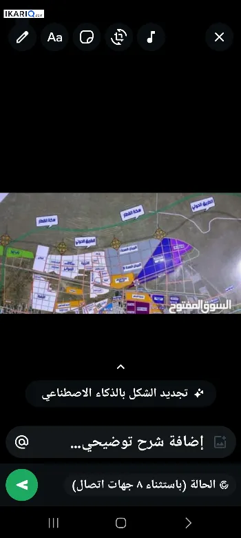 أرض للبيع في قضاء شط العرب - 250 م² / 50,000,000 IQD