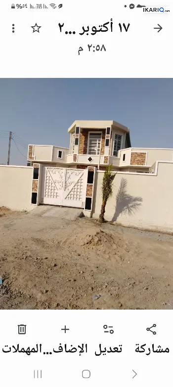 أرض للبيع في كميرة - 65 م² / 8,000,000 IQD