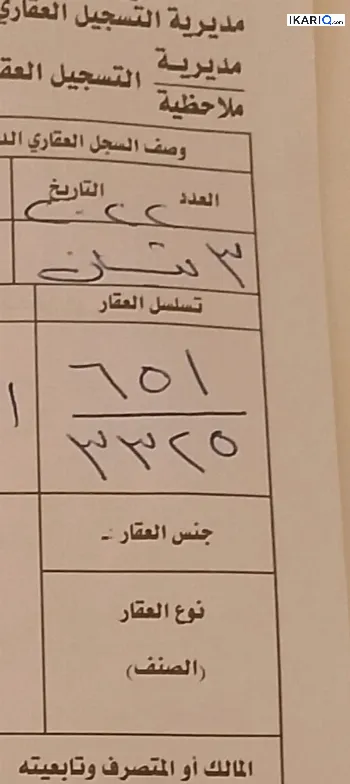 أرض للبيع في البصرة - 300 م² / 125,000,000 IQD