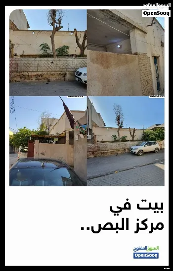 دار للبيع في الأحرار - 132 م² / 190,000,000 IQD