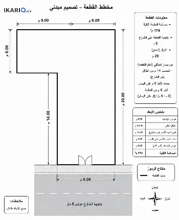 دار للبيع في الحرية - 174 م² / 321,000,000 IQD