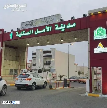 دار للبيع في مجمع الأمل السكني - 300 م² / 4,350,000 IQD