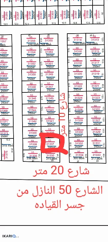 أرض للبيع في التنومة - 250 م² / 125,000,000 IQD