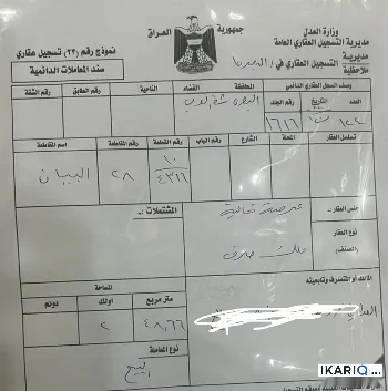 أرض للبيع في قضاء شط العرب - 250 م² / 85,000,000 IQD