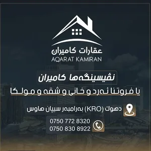 عقارات حكمت