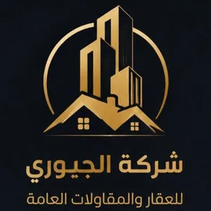 شركة الجبوري للعقار