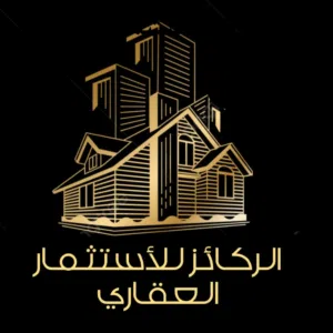الركائز للاستثمار العقاري