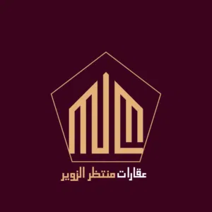 مكتب عقارات منتظر الزوير