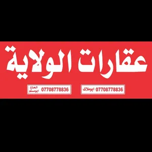 عقارات الولايه ga