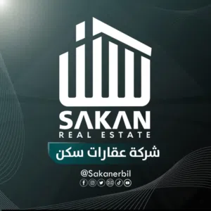 شركة عقارات سكن