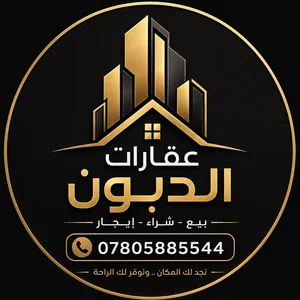عقارات الدبون