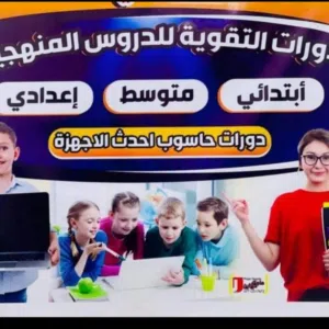 معهد التدريس الوزاري وضمان النجاح