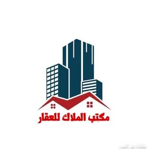 مكتب الملاك للعقار